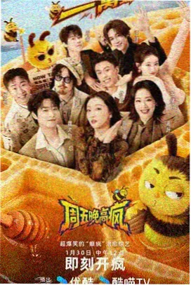 星辰影院官网纪实综艺《一起去赶海》海报