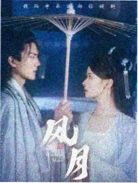 星辰影院官网单元剧《北纬三十度》海报